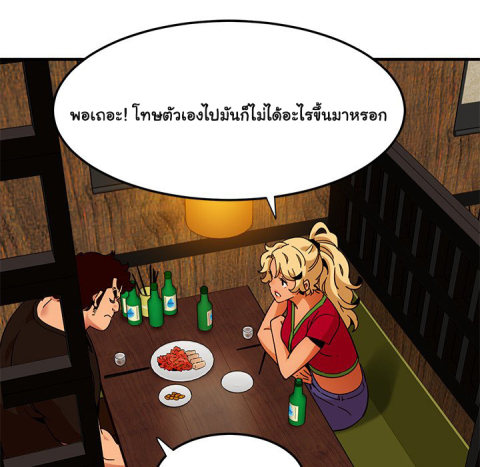 Dog on Patrol – Dog on Patrol – ตอนที่ 46 หน้า 106