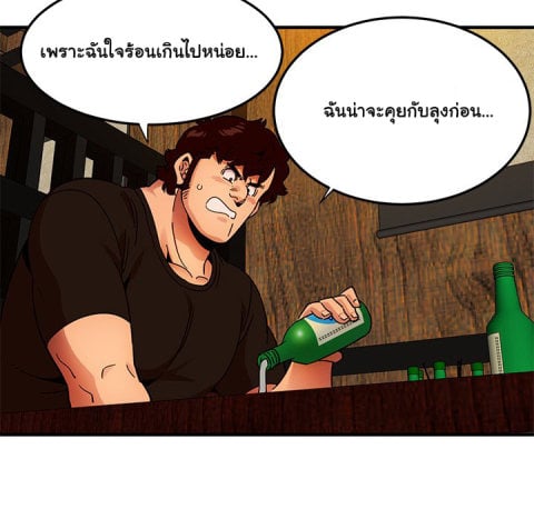 Dog on Patrol – Dog on Patrol – ตอนที่ 46 หน้า 108