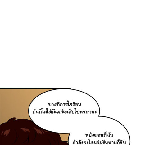 Dog on Patrol – Dog on Patrol – ตอนที่ 46 หน้า 109