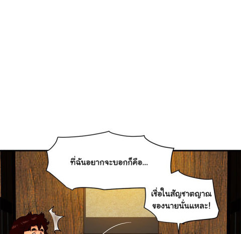 Dog on Patrol – Dog on Patrol – ตอนที่ 46 หน้า 114