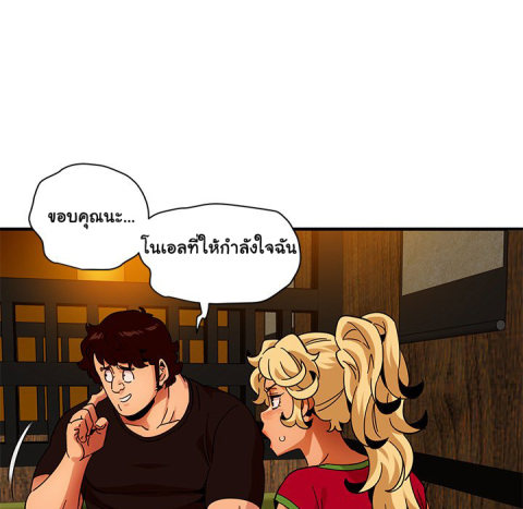 Dog on Patrol – Dog on Patrol – ตอนที่ 46 หน้า 116
