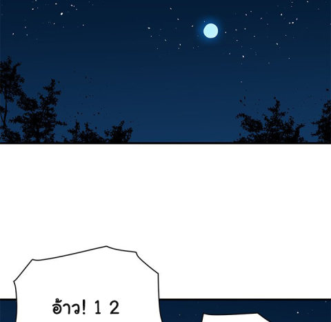 Dog on Patrol – Dog on Patrol – ตอนที่ 46 หน้า 122