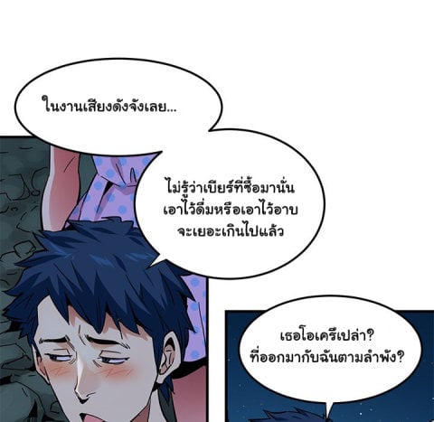 Dog on Patrol – Dog on Patrol – ตอนที่ 46 หน้า 126