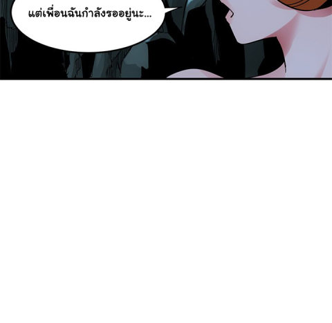 Dog on Patrol – Dog on Patrol – ตอนที่ 47 หน้า 8
