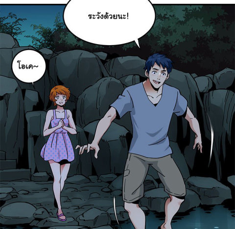 Dog on Patrol – Dog on Patrol – ตอนที่ 47 หน้า 11