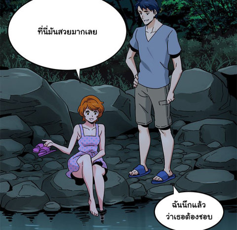 Dog on Patrol – Dog on Patrol – ตอนที่ 47 หน้า 21