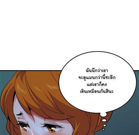Dog on Patrol – Dog on Patrol – ตอนที่ 47 หน้า 28