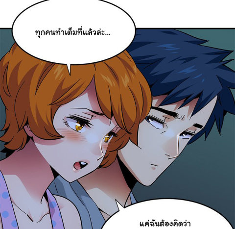 Dog on Patrol – Dog on Patrol – ตอนที่ 47 หน้า 34