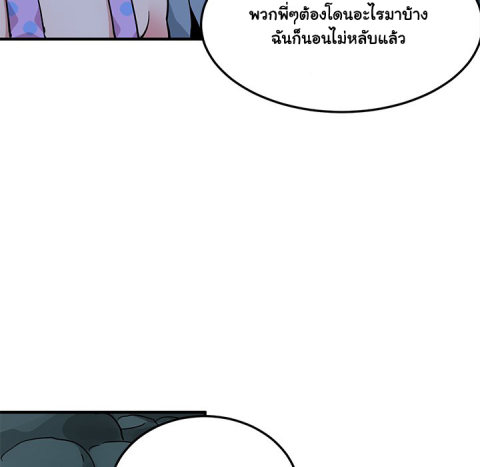 Dog on Patrol – Dog on Patrol – ตอนที่ 47 หน้า 35