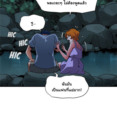 Dog on Patrol – Dog on Patrol – ตอนที่ 47 หน้า 39