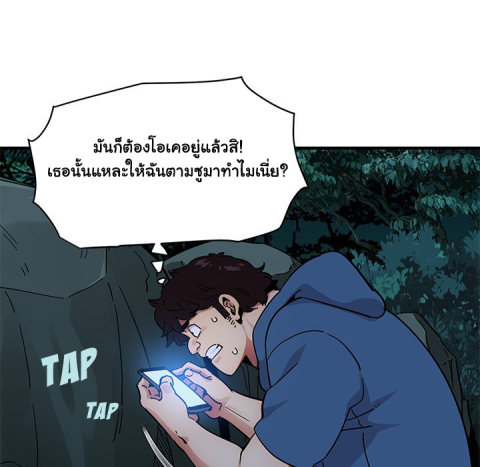 Dog on Patrol – Dog on Patrol – ตอนที่ 47 หน้า 52