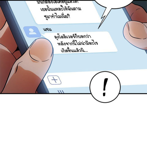 Dog on Patrol – Dog on Patrol – ตอนที่ 47 หน้า 54