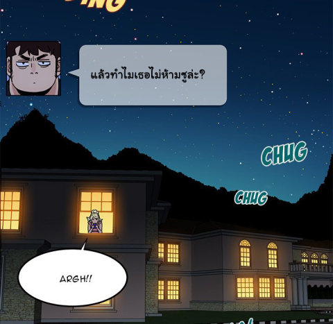 Dog on Patrol – Dog on Patrol – ตอนที่ 47 หน้า 57
