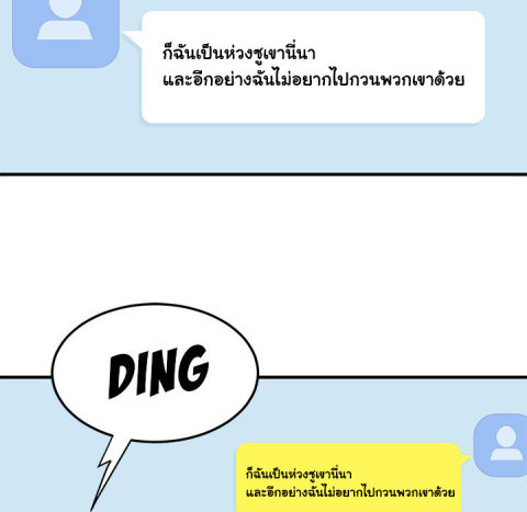 Dog on Patrol – Dog on Patrol – ตอนที่ 47 หน้า 59