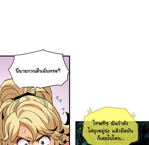 Dog on Patrol – Dog on Patrol – ตอนที่ 47 หน้า 61