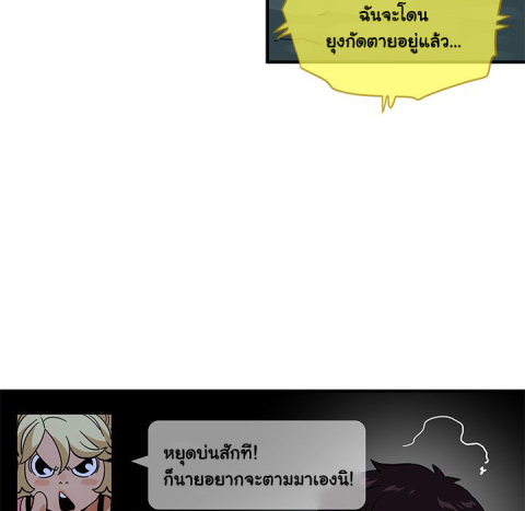 Dog on Patrol – Dog on Patrol – ตอนที่ 47 หน้า 63