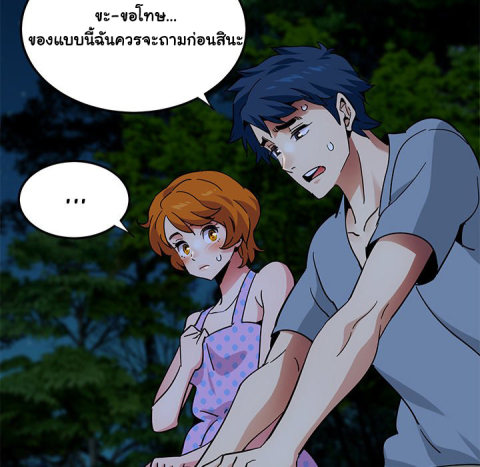 Dog on Patrol – Dog on Patrol – ตอนที่ 47 หน้า 79