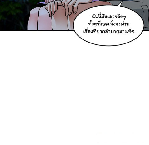 Dog on Patrol – Dog on Patrol – ตอนที่ 47 หน้า 80