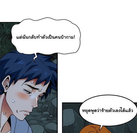 Dog on Patrol – Dog on Patrol – ตอนที่ 47 หน้า 81