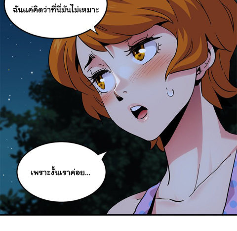 Dog on Patrol – Dog on Patrol – ตอนที่ 47 หน้า 84