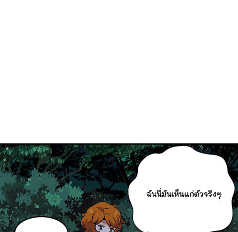 Dog on Patrol – Dog on Patrol – ตอนที่ 47 หน้า 87