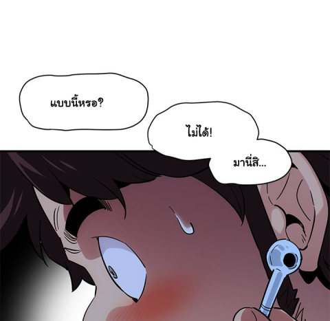 Dog on Patrol – Dog on Patrol – ตอนที่ 47 หน้า 95