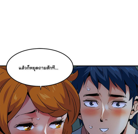 Dog on Patrol – Dog on Patrol – ตอนที่ 47 หน้า 103
