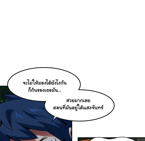 Dog on Patrol – Dog on Patrol – ตอนที่ 47 หน้า 113