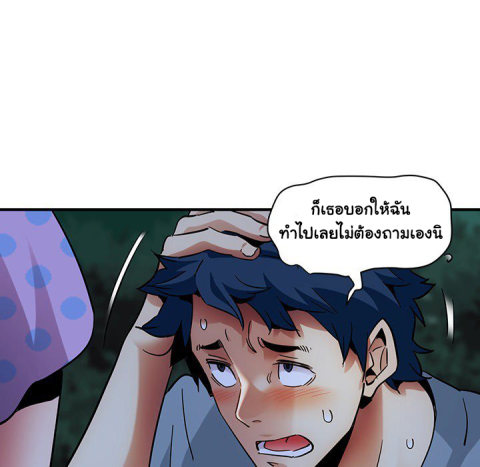 Dog on Patrol – Dog on Patrol – ตอนที่ 48 หน้า 18