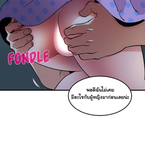 Dog on Patrol – Dog on Patrol – ตอนที่ 48 หน้า 26