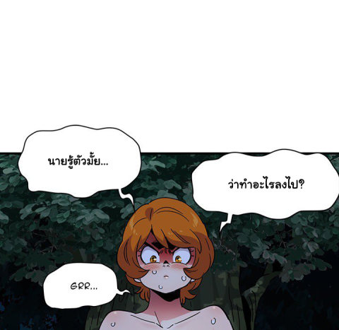 Dog on Patrol – Dog on Patrol – ตอนที่ 48 หน้า 56
