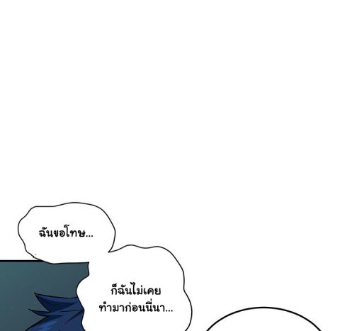 Dog on Patrol – Dog on Patrol – ตอนที่ 48 หน้า 64