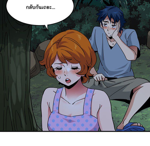 Dog on Patrol – Dog on Patrol – ตอนที่ 48 หน้า 67