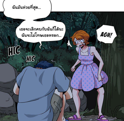 Dog on Patrol – Dog on Patrol – ตอนที่ 48 หน้า 72