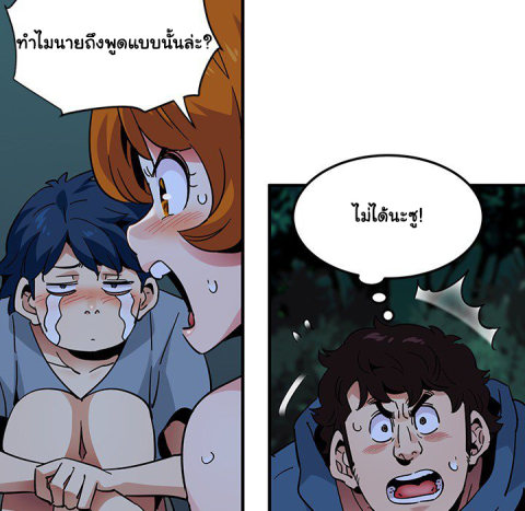 Dog on Patrol – Dog on Patrol – ตอนที่ 48 หน้า 74