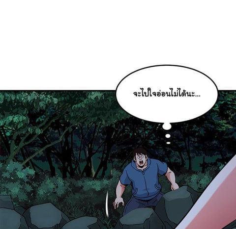 Dog on Patrol – Dog on Patrol – ตอนที่ 48 หน้า 76