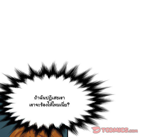 Dog on Patrol – Dog on Patrol – ตอนที่ 48 หน้า 81