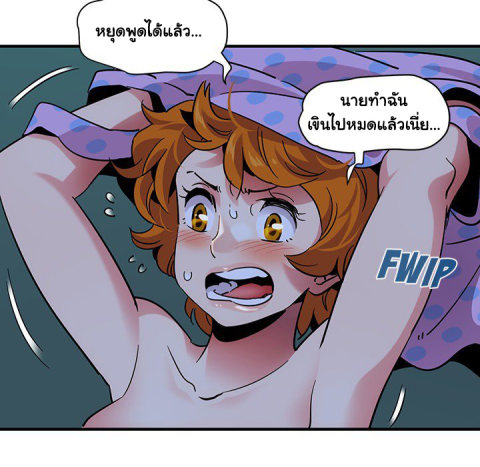 Dog on Patrol – Dog on Patrol – ตอนที่ 48 หน้า 96