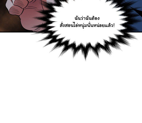 Dog on Patrol – Dog on Patrol – ตอนที่ 48 หน้า 121