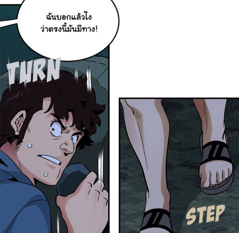 Dog on Patrol – Dog on Patrol – ตอนที่ 49 หน้า 13