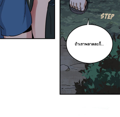 Dog on Patrol – Dog on Patrol – ตอนที่ 49 หน้า 14