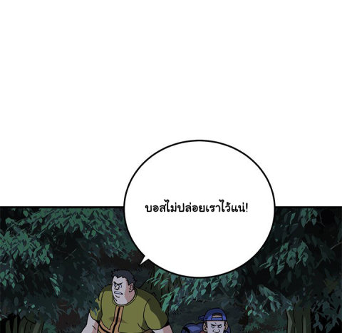 Dog on Patrol – Dog on Patrol – ตอนที่ 49 หน้า 15