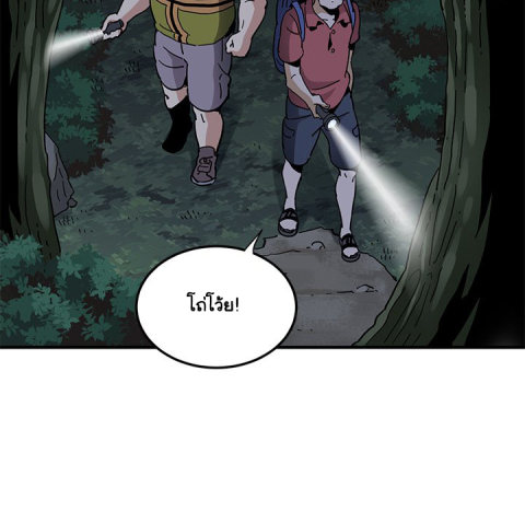 Dog on Patrol – Dog on Patrol – ตอนที่ 49 หน้า 16