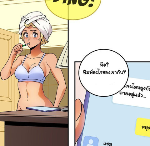 Dog on Patrol – Dog on Patrol – ตอนที่ 49 หน้า 21