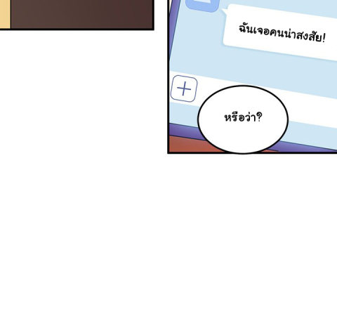Dog on Patrol – Dog on Patrol – ตอนที่ 49 หน้า 22
