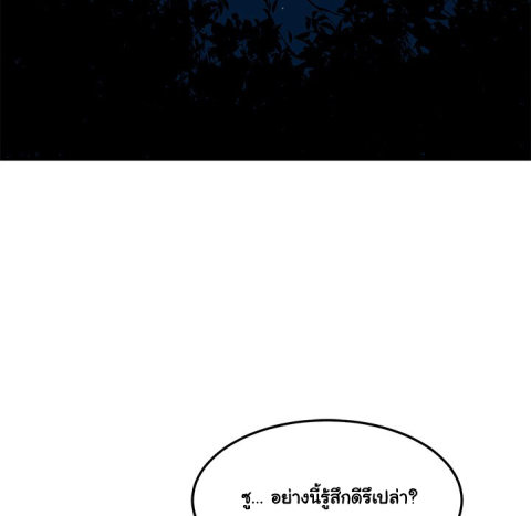 Dog on Patrol – Dog on Patrol – ตอนที่ 49 หน้า 28