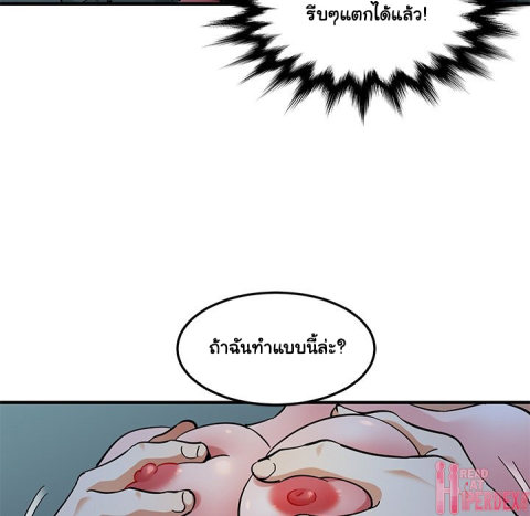 Dog on Patrol – Dog on Patrol – ตอนที่ 49 หน้า 36