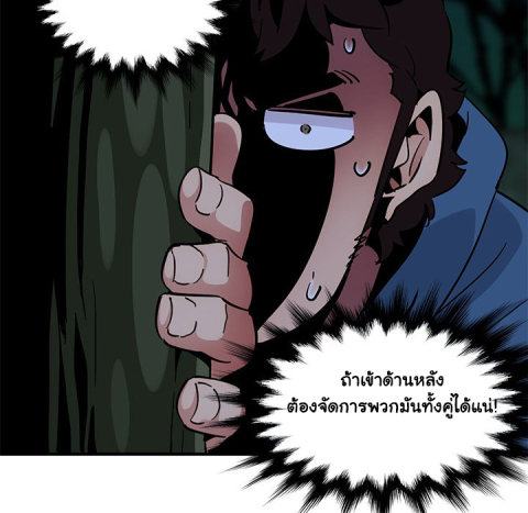 Dog on Patrol – Dog on Patrol – ตอนที่ 49 หน้า 63