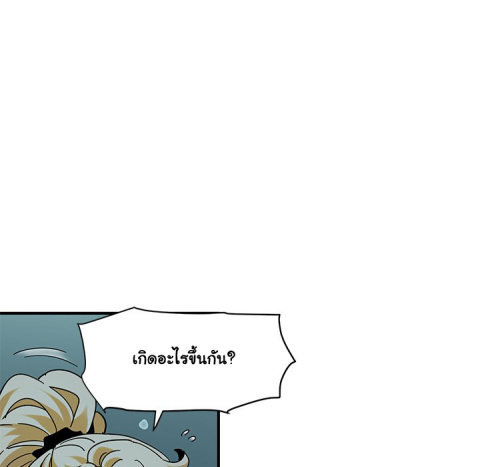 Dog on Patrol – Dog on Patrol – ตอนที่ 49 หน้า 90