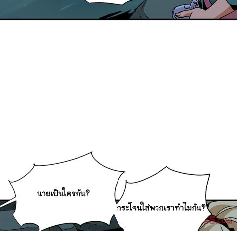 Dog on Patrol – Dog on Patrol – ตอนที่ 49 หน้า 104